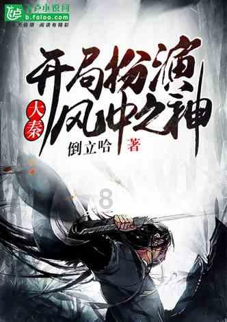 饥饿的哈利
